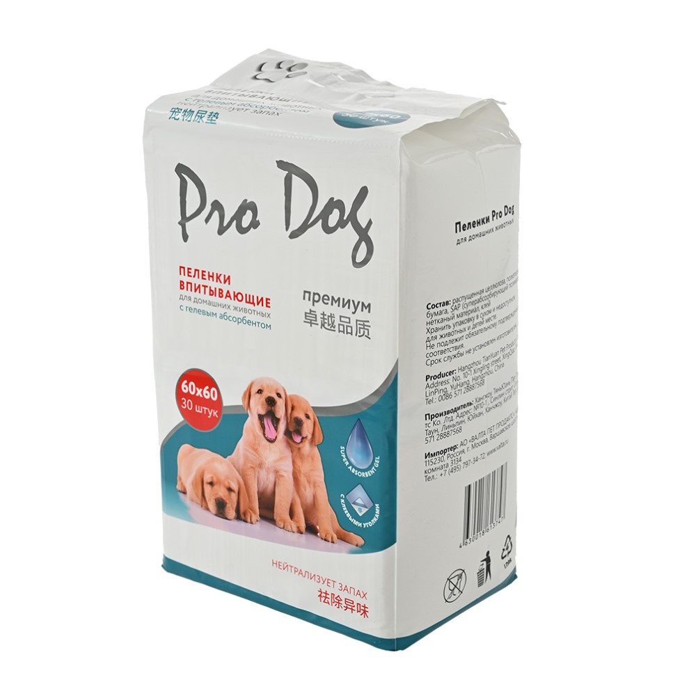 Пеленки впитывающие PRO DOG 60х60см 30шт c гелем и клеевыми уголками