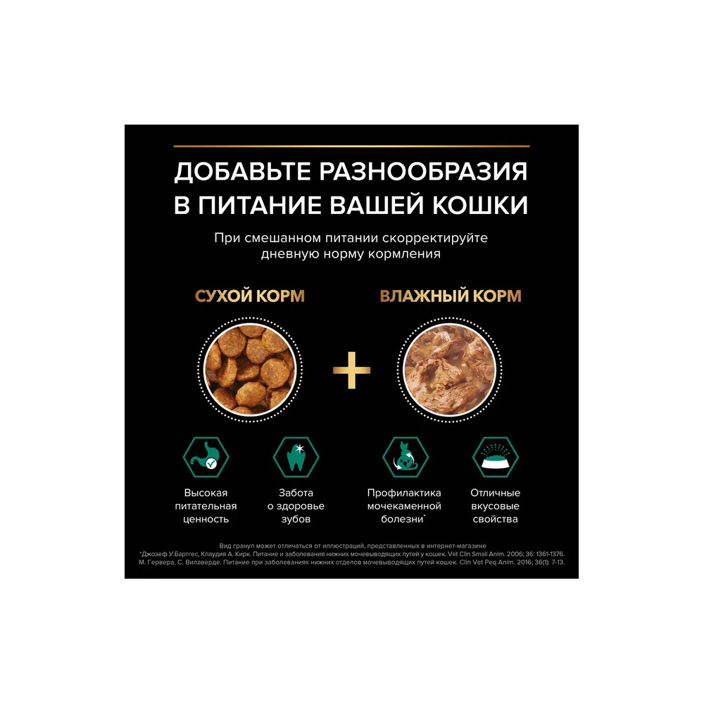 Корм для кошек PRO PLAN Sterilised Renal Plus для стерилизованных, индейка сух. 400г+200г ПРОМО