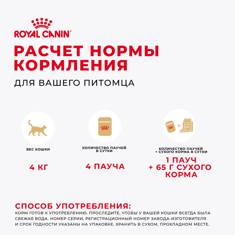 Корм для котят ROYAL CANIN Maine Coon для породы Мэйн Кун, кусочки в соусе пауч