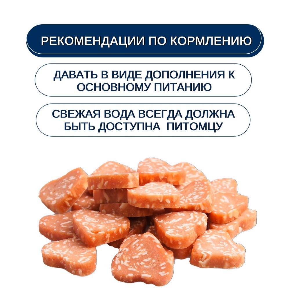 Лакомство для кошек WANPY Cat сердечки из курицы с треской