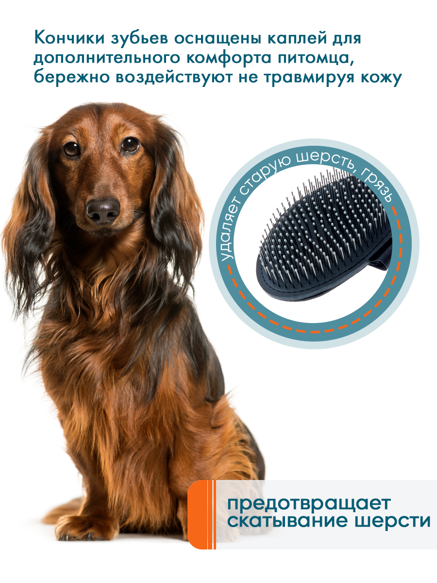 Щетка DeLIGHT резиновая (мет.зуб) на руку с каплей 47110