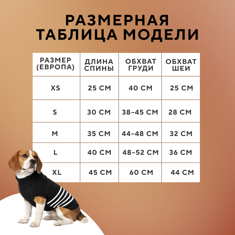 Свитер для собак FOXIE Stripes черный