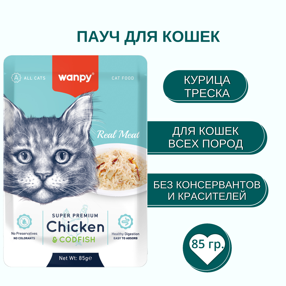 Корм для кошек WANPY Cat курица с треской пауч