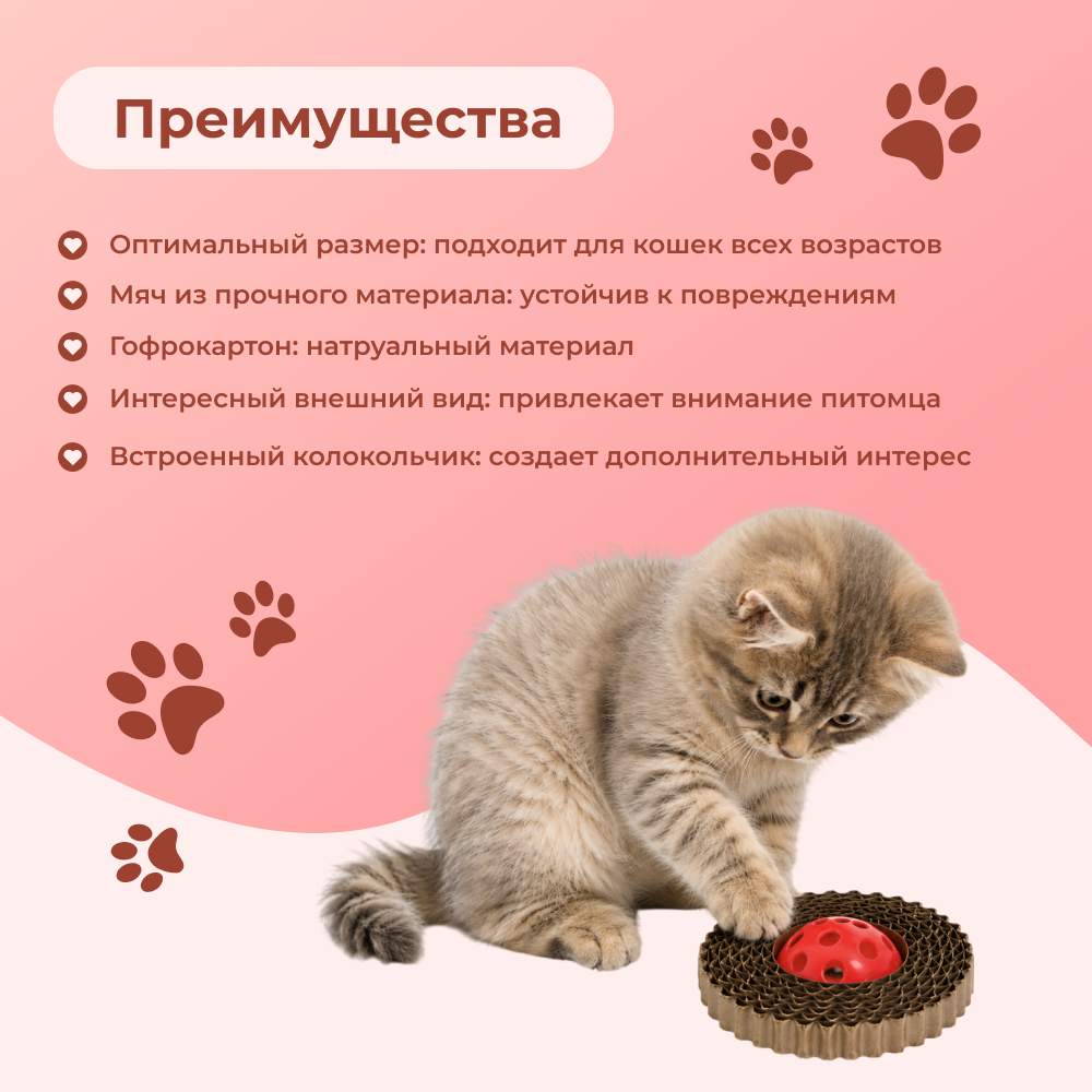 Игрушка для кошек FOXIE Fun&Play Мячик в картоне с колокольчиком 7см