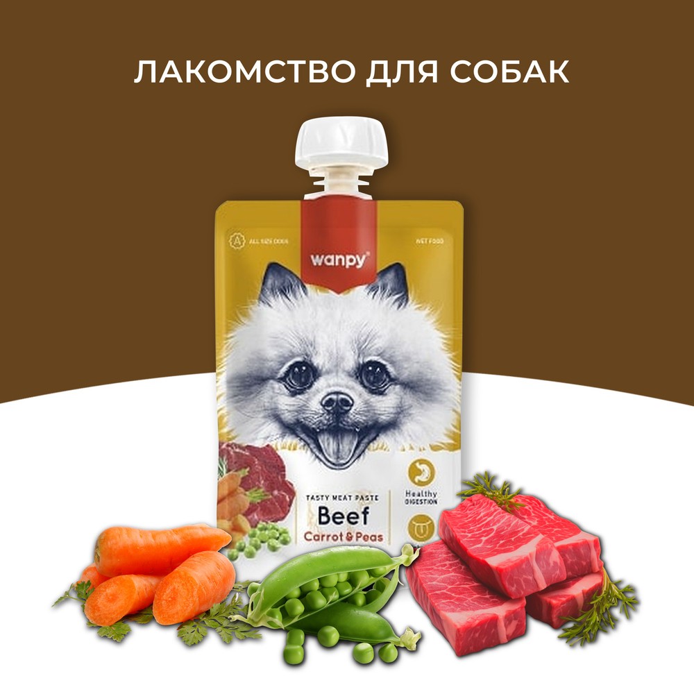 Лакомство для собак WANPY Dog Мясной мусс из говядины и моркови с горохом