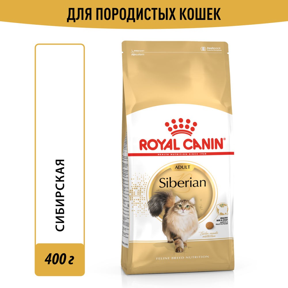 Корм для кошек ROYAL CANIN Siberian сибирской породы от 12 месяцев сух.