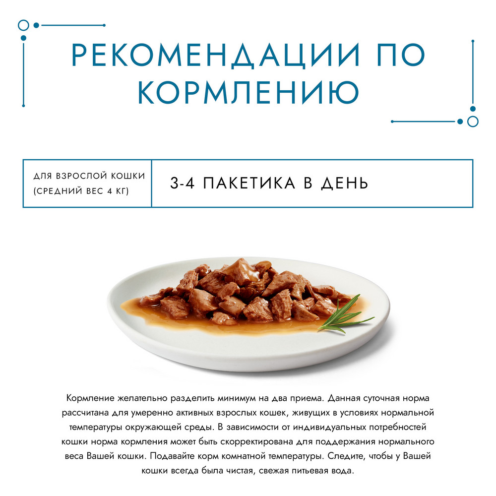 Корм для кошек ГУРМЭ Перл Соус Де-люкс с говядиной в соусе пауч