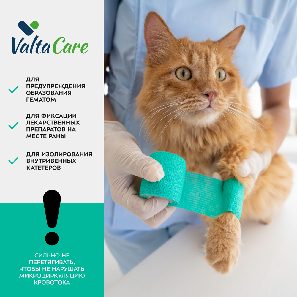 Бинт Valta Care Premium самофиксирующийся c горьким вкусом, зеленый, 5х450 см