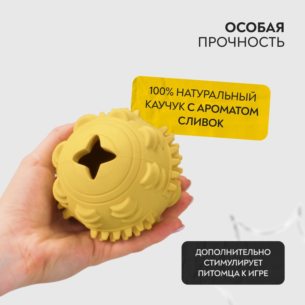 Игрушка для собак MR.KRANCH Мяч с ароматом сливок желтый 8см