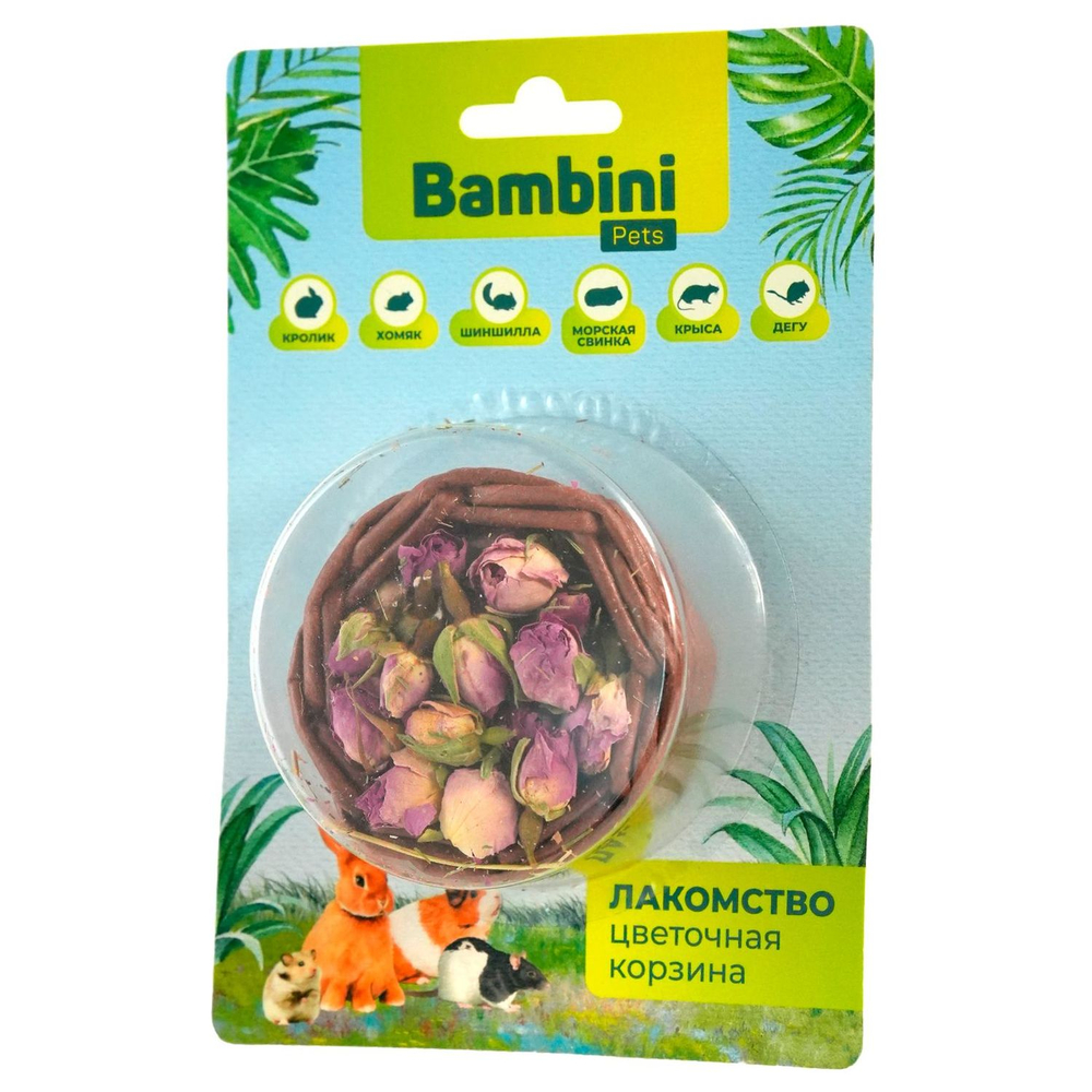 Лакомство для грызунов и кроликов BAMBINI PETS Корзина с высушенными цветками розы