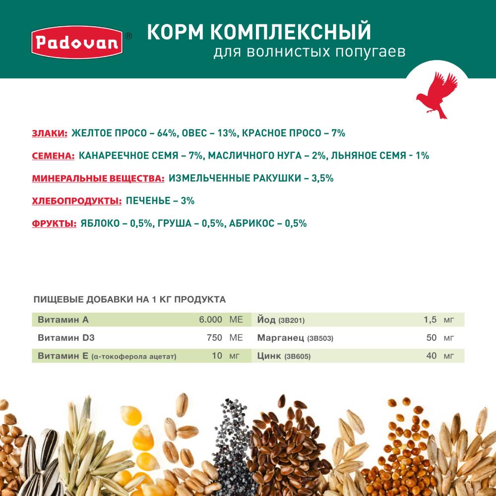 Корм для птиц PADOVAN Grandmix Cocorite для волнистых попугаев