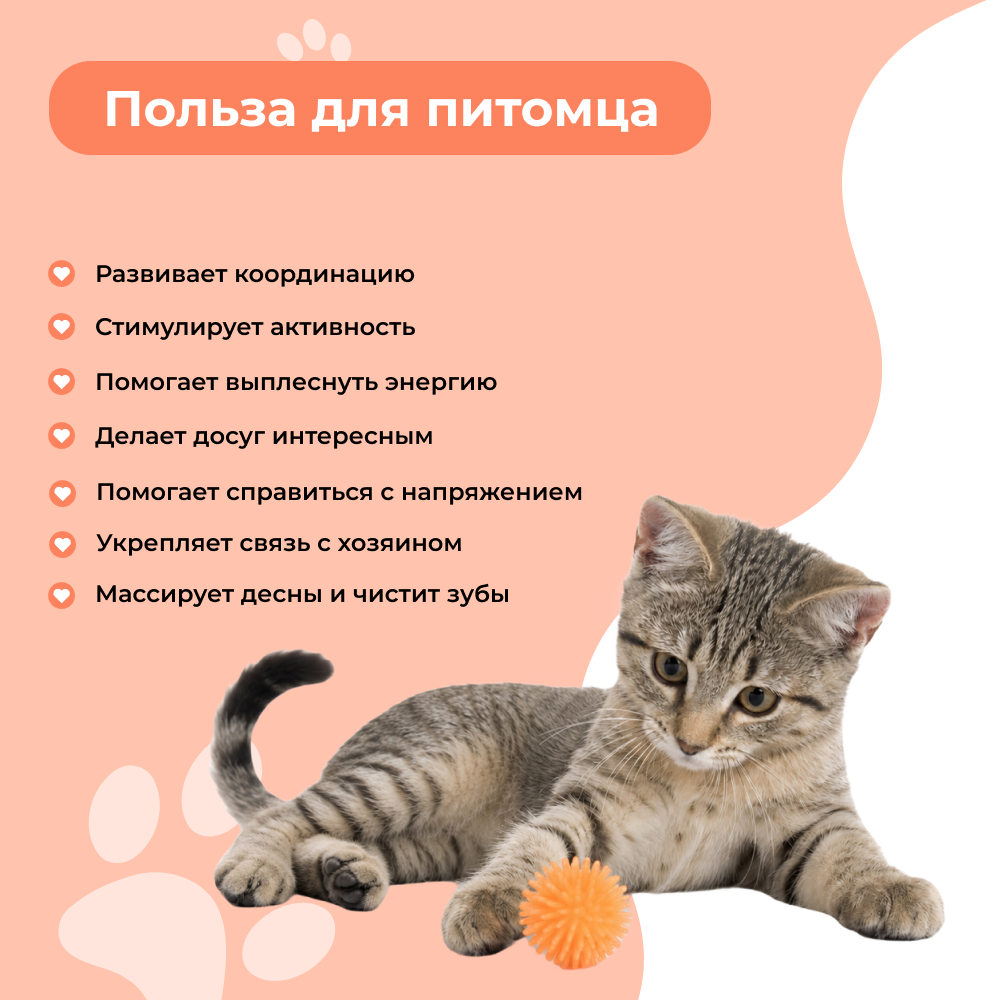 Игрушка для кошек FOXIE Happy ball мячик 4см