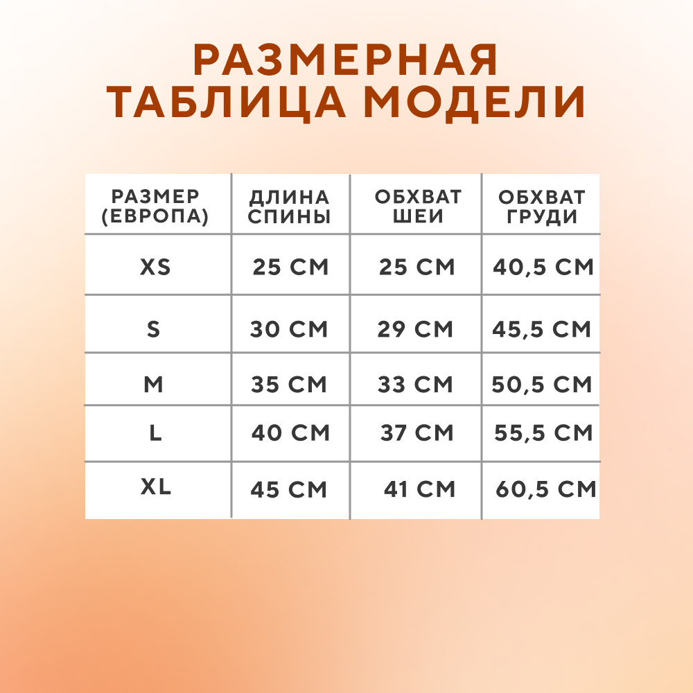 Дождевик-комбинезон для собак FOXIE Orange Adventure XS (длина спины 25см) оранжевый