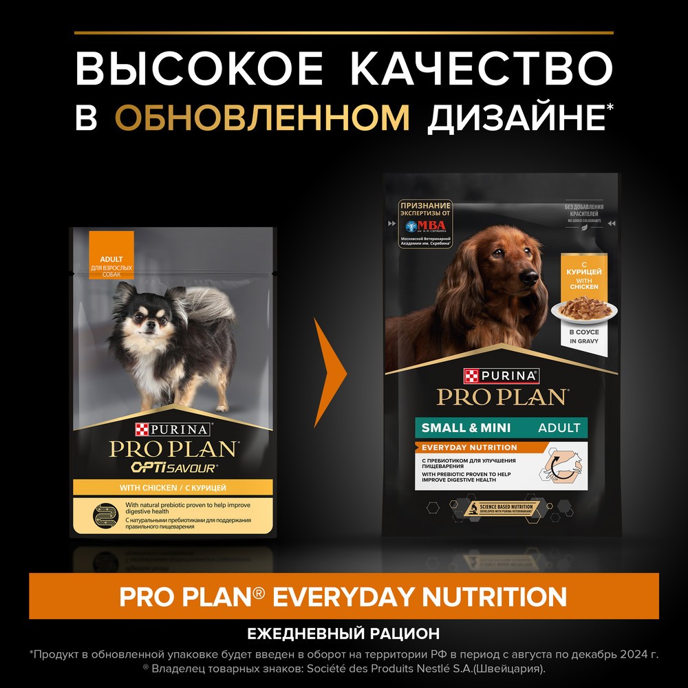 Корм для собак PRO PLAN для мелких и карликовых пород, с курицей в соусе пауч
