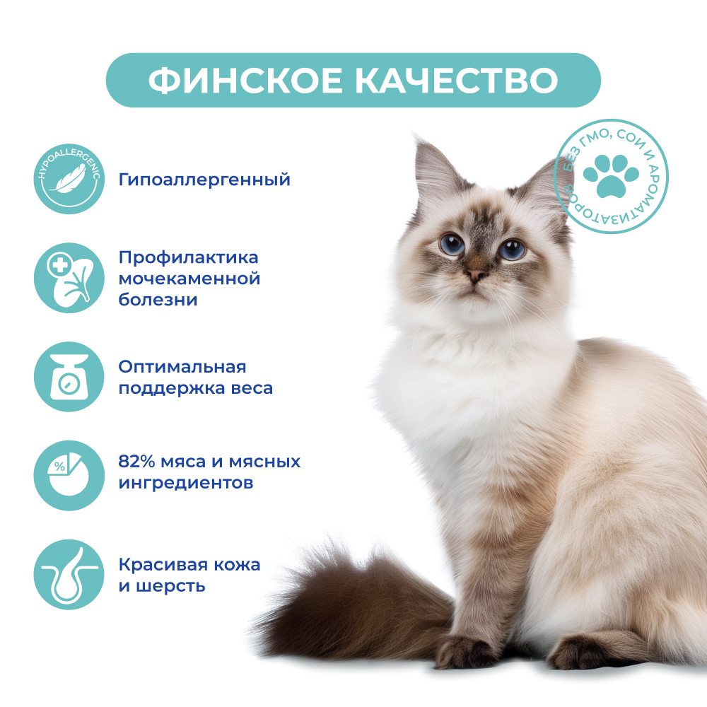 Корм для кошек JARVI Monoprotein для стерилизованных, телятина сух.