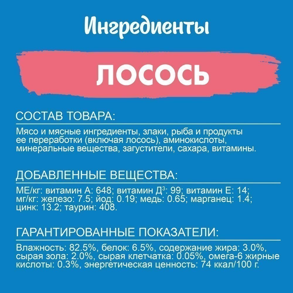 Корм для кошек FELIX Природа вкуса с лососем в соусе пауч