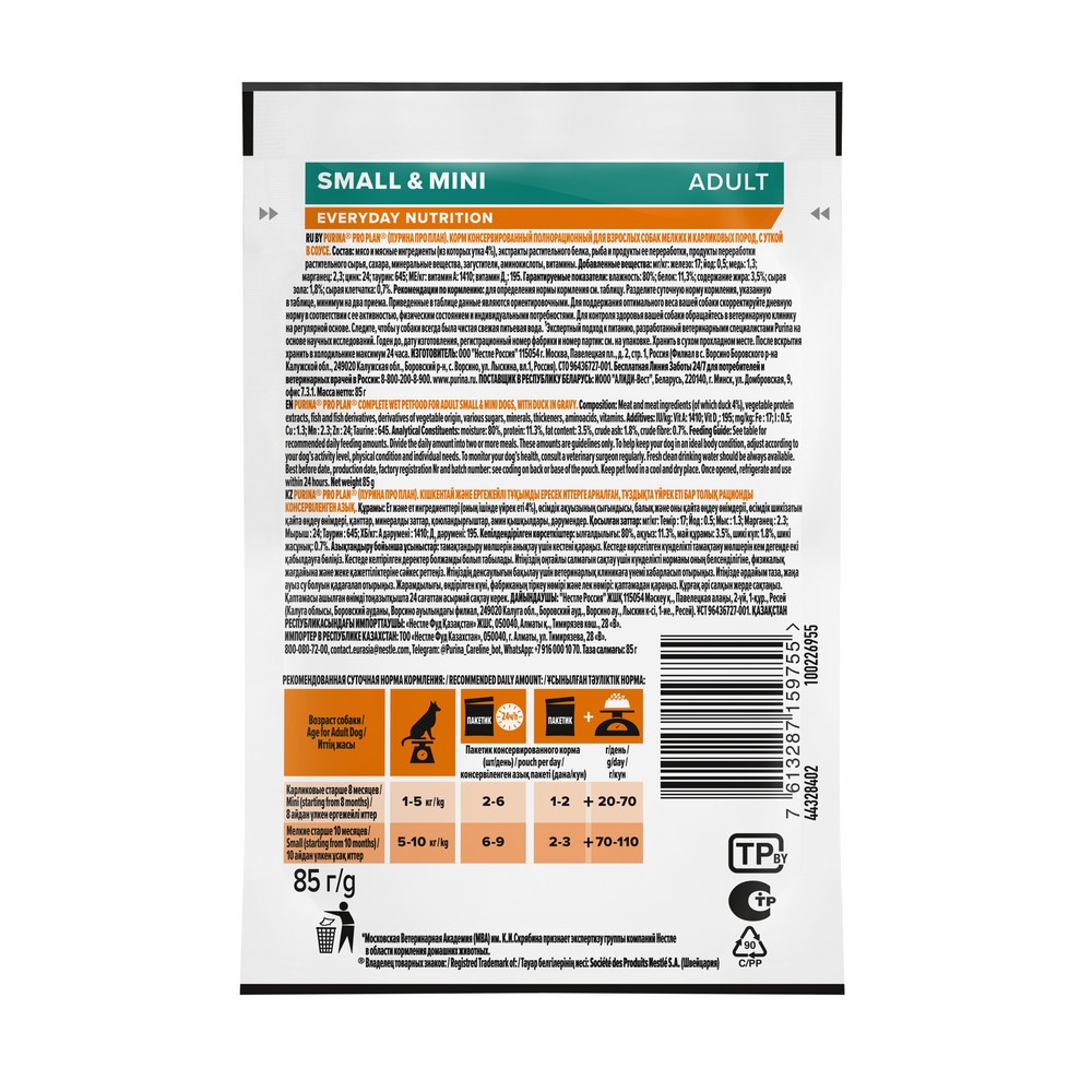 Корм для собак PRO PLAN Everyday Nutrition для мелких и карликовых пород, с уткой в соусе пауч