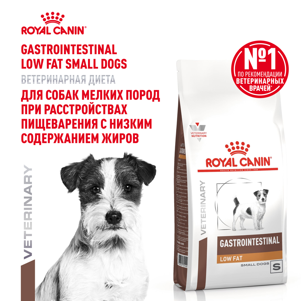 Корм для собак ROYAL CANIN Vet Diet Gastro Intestinal Low Fat для мелких пород сух.