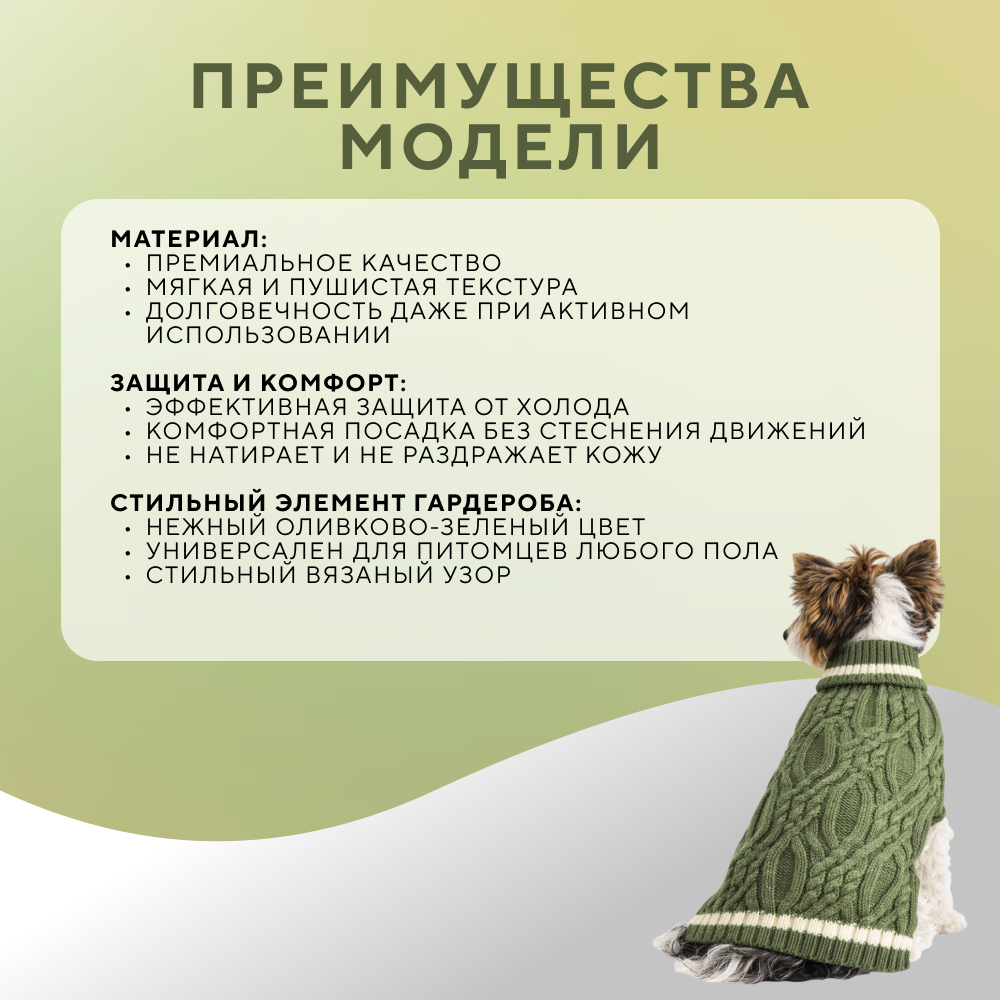 Свитер для собак FOXIE Springtime Olive XS (длина спины 25см) зеленый