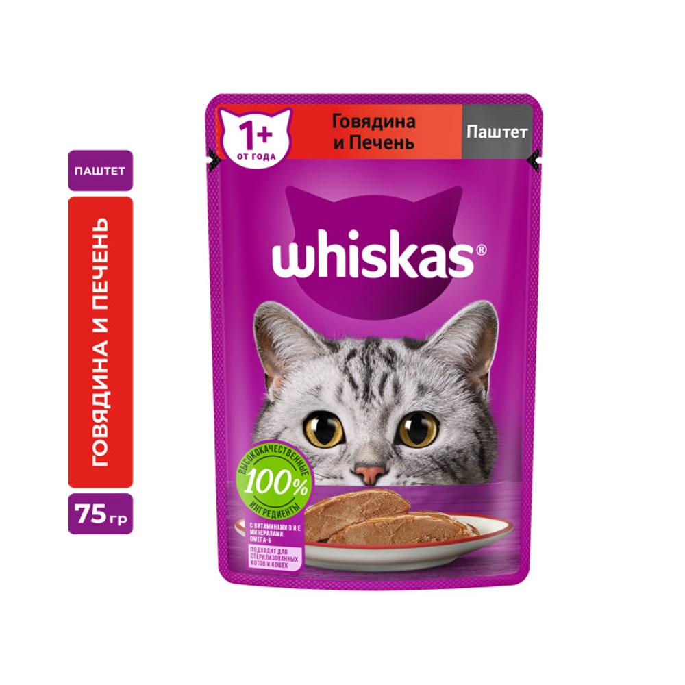 Корм для кошек WHISKAS говядина, печень паштет пауч
