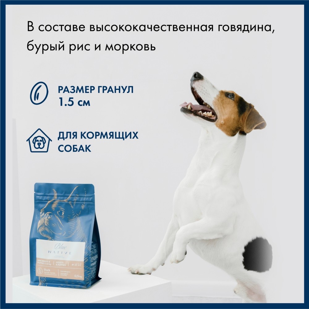 Корм для собак BLUENATIVE для средних и крупных пород, говядина сух.