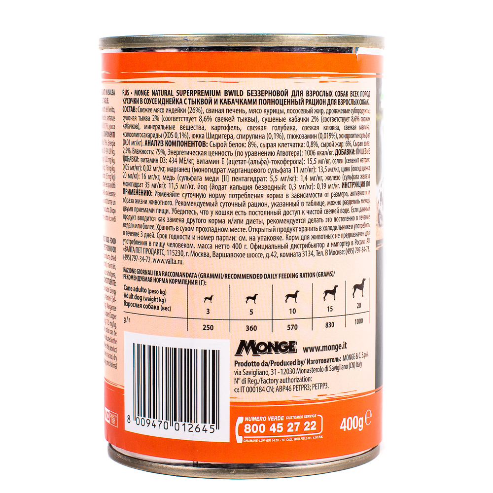 Корм для собак MONGE Dog BWild Grain Free индейка с тыквой и кабачками банка
