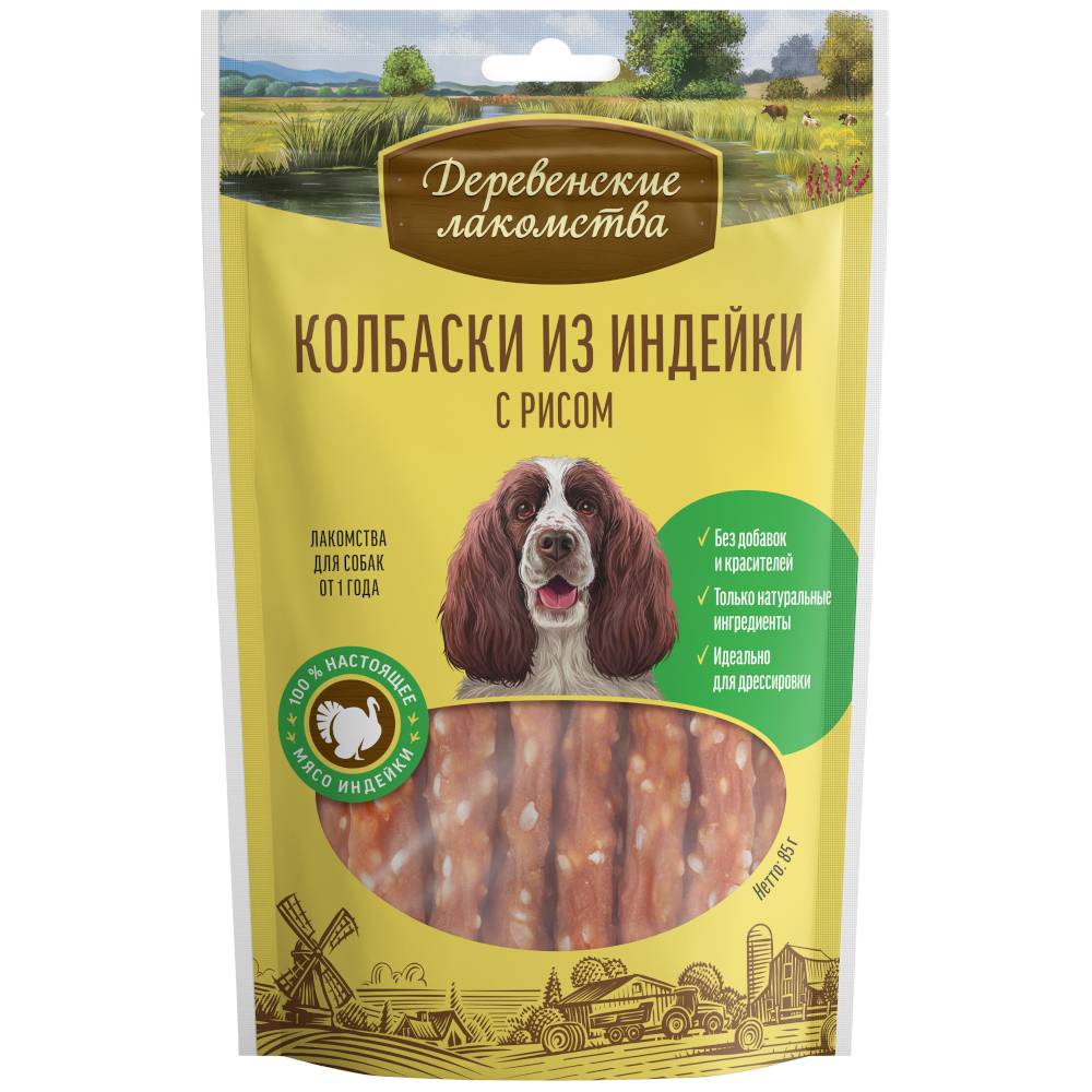 Лакомство для собак ДЕРЕВЕНСКИЕ ЛАКОМСТВА Колбаски из индейки с рисом