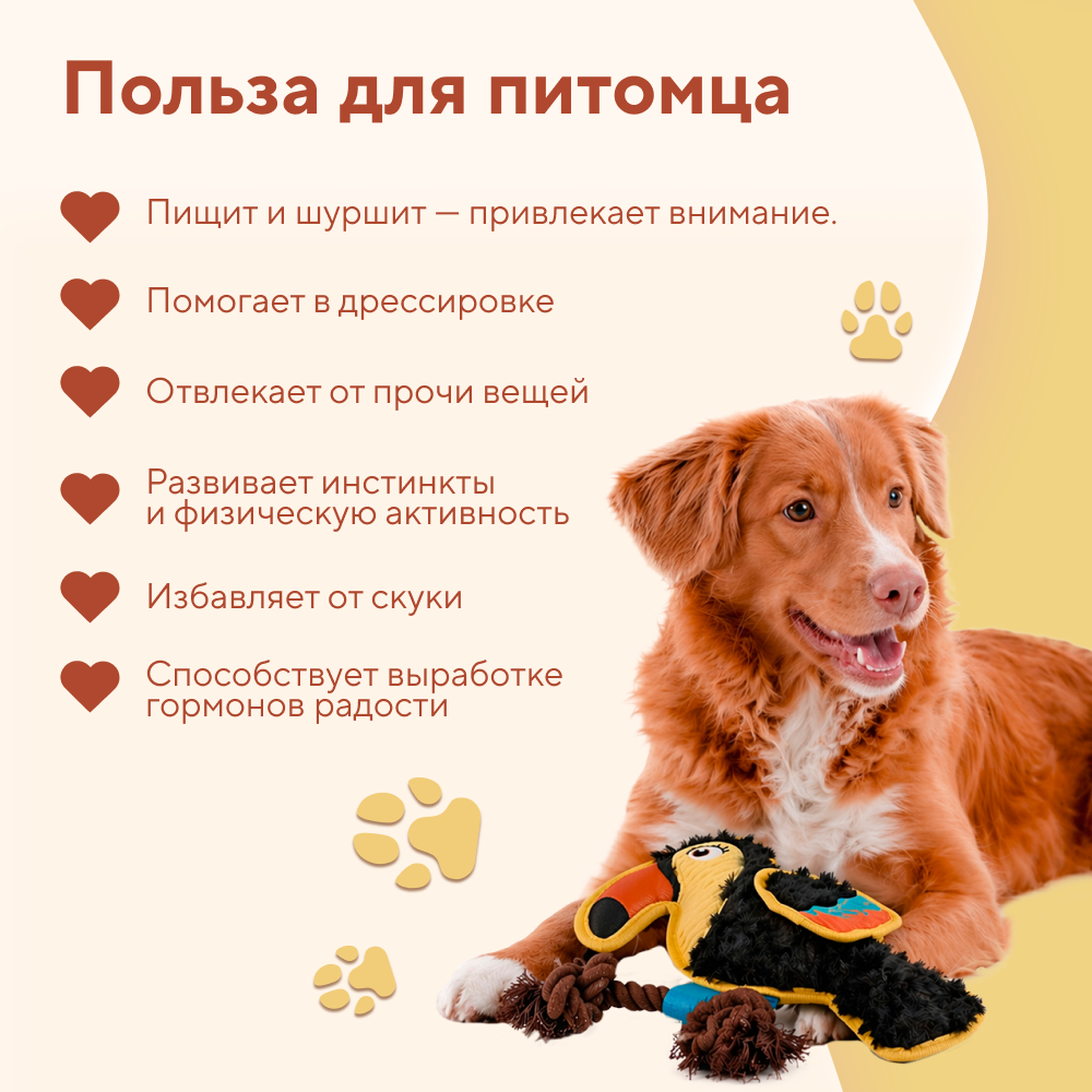 Игрушка для собак FOXIE Тукан с веревкой с пищалкой и шуршалкой прочная 29х19см плюш