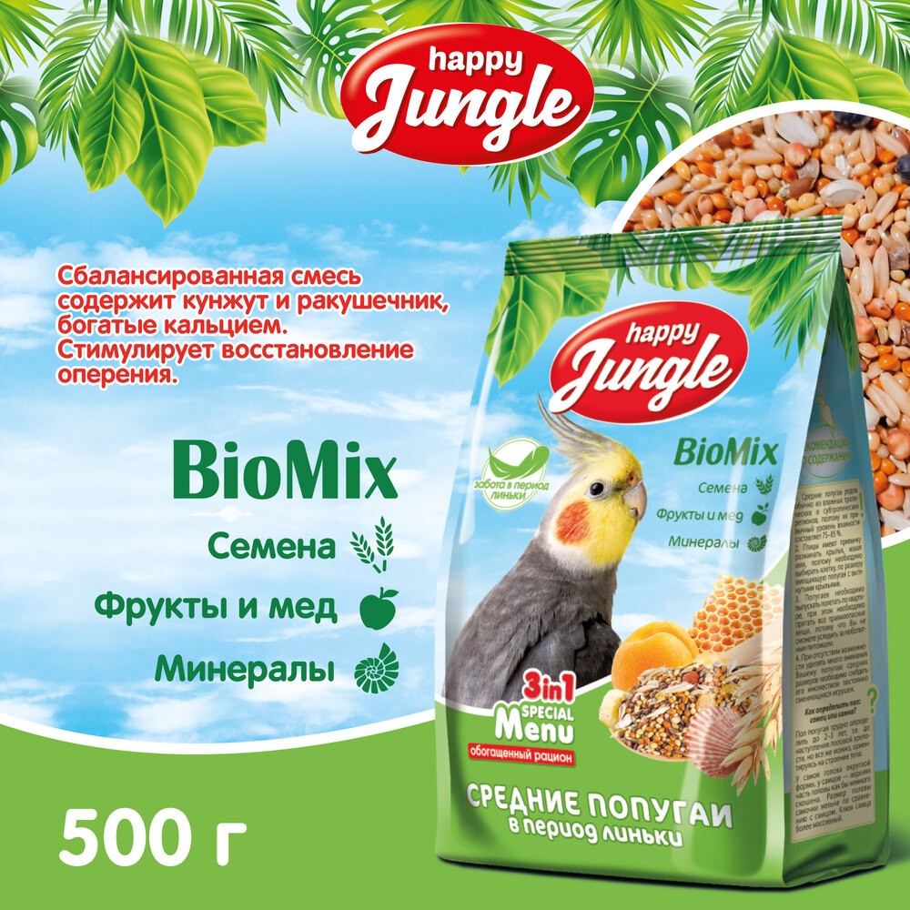 Корм для средних попугаев при линьке HAPPY JUNGLE