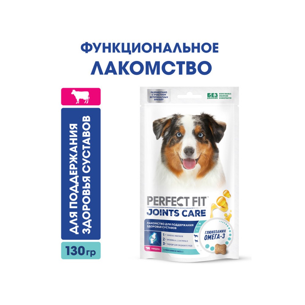 Лакомство для собак PERFECT FIT Здоровые суставы говядина