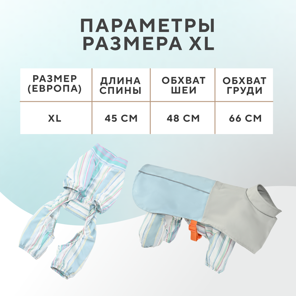 Дождевик-комбинезон для собак FOXIE Storm&Shine трансформер XL (длина спины 45см) голубой