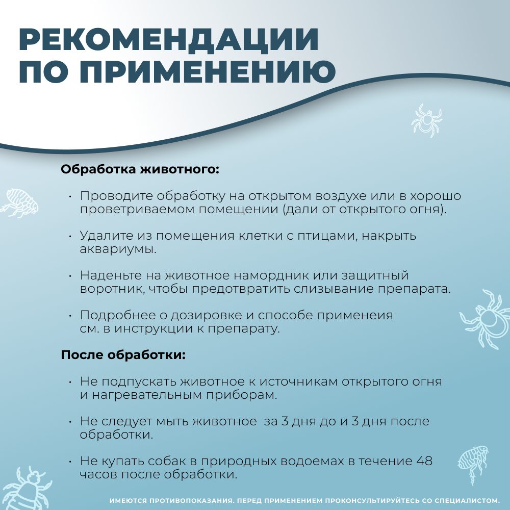 Спрей АВЗ БАРС инсектоакарицидный для собак 200мл