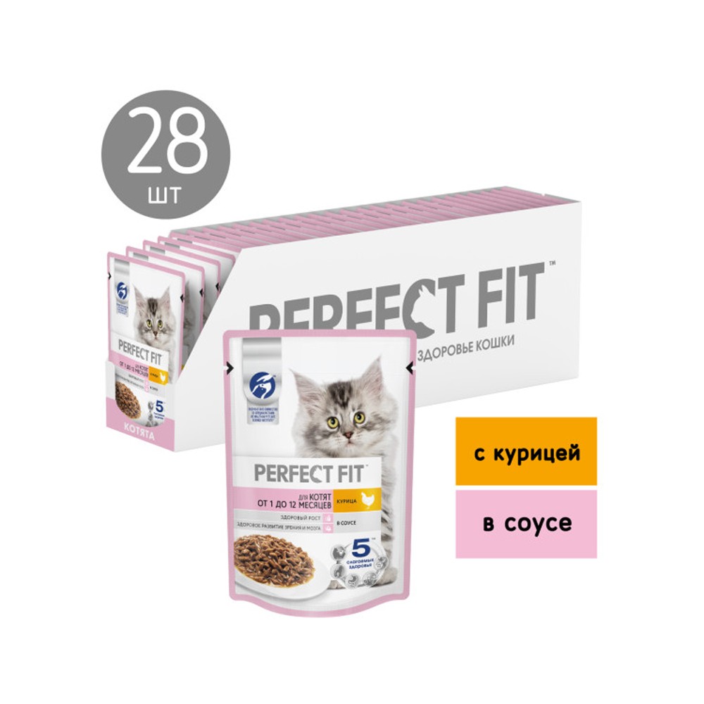 Корм для котят PERFECT FIT от 1 до 12 месяцев, курица в соусе пауч
