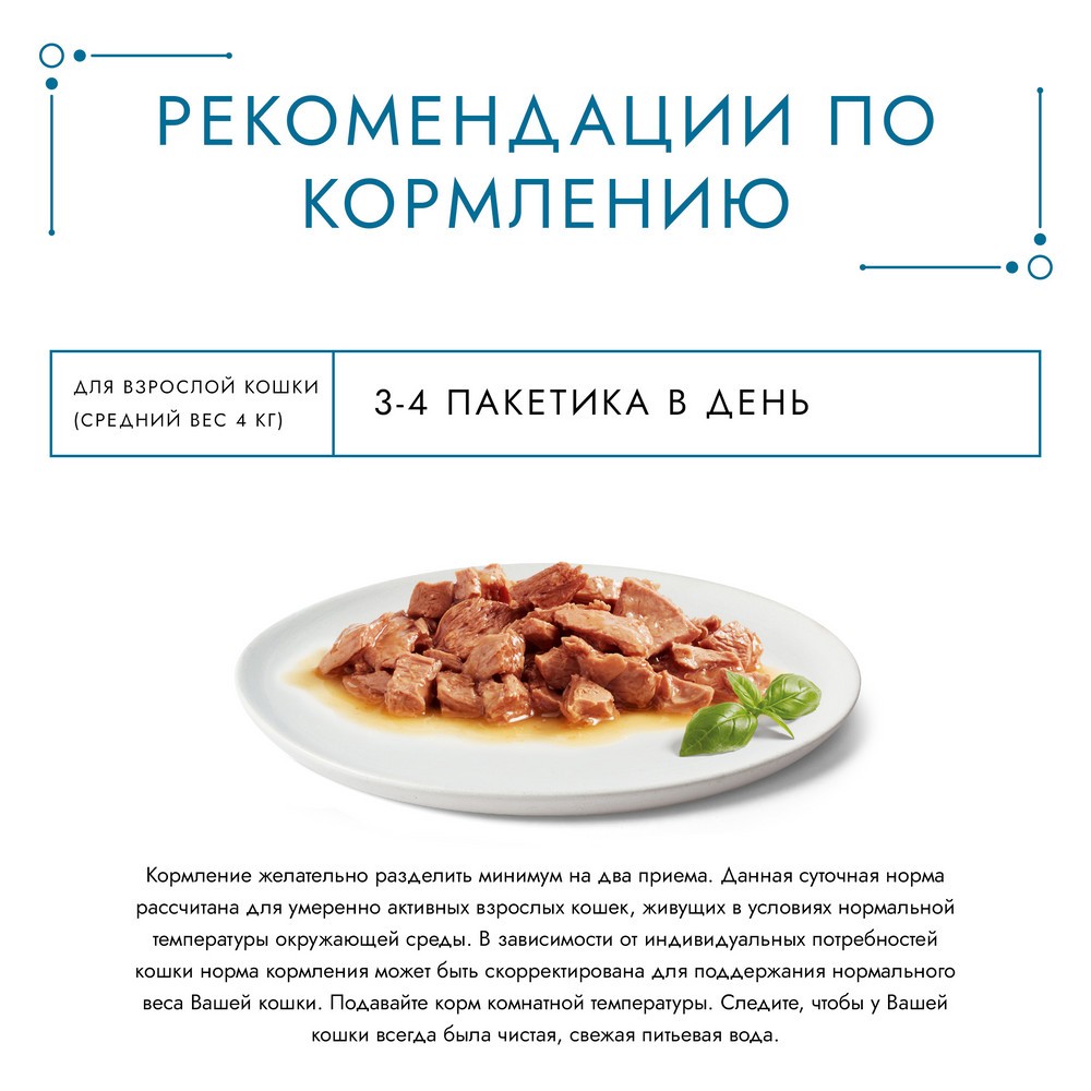 Корм для кошек ГУРМЭ Перл Нежное филе со вкусом кролика в соусе пауч