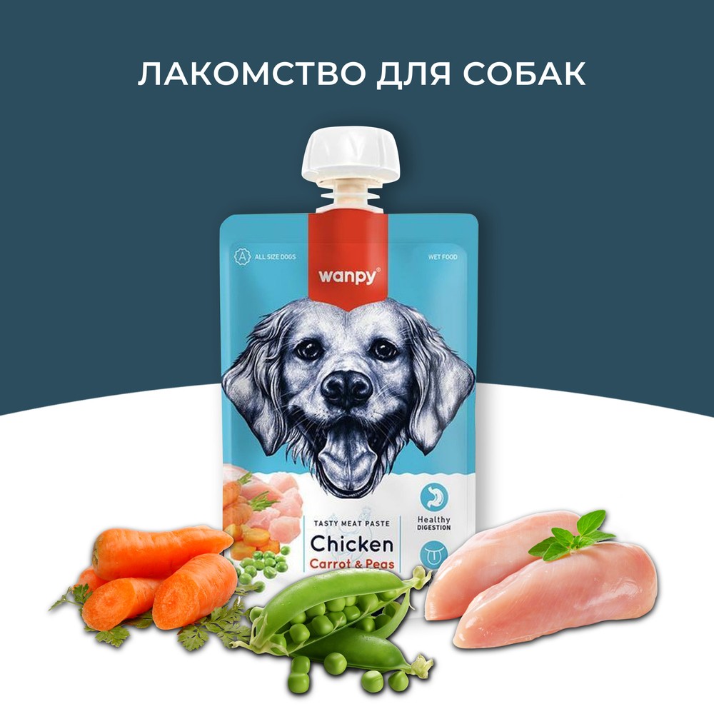 Лакомство для собак WANPY Dog Мясной мусс из курицы и моркови с горохом