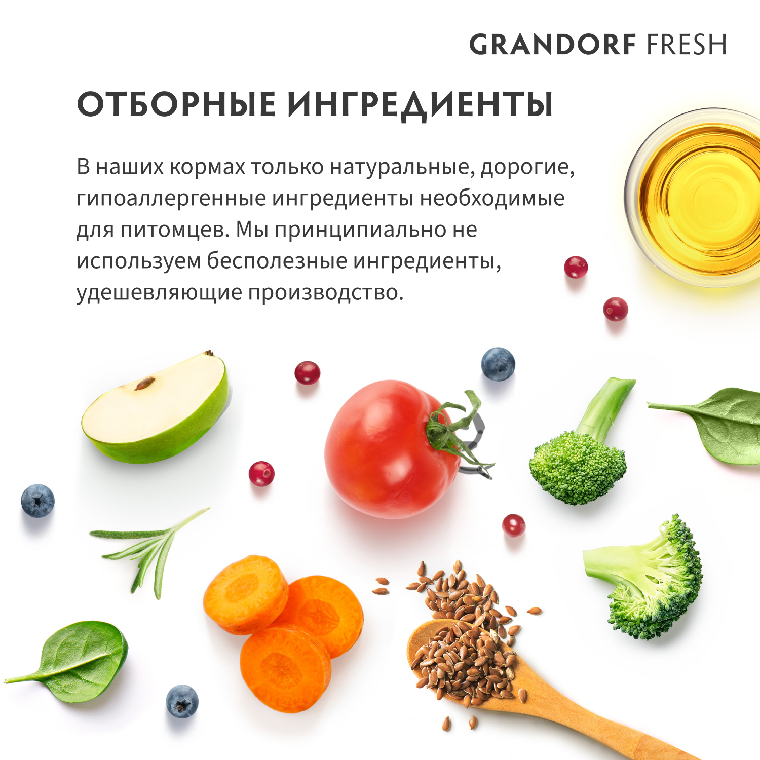 Беззерновой корм с живыми пробиотиками для кошек GRANDORF Fresh Cat Sterilised для стерилиз., свежее мясо ягненка с бататом сух.