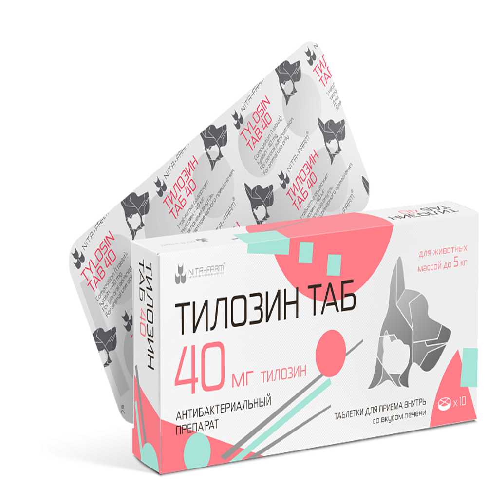 Препарат антимикробный НИТА-ФАРМ Тилозин 40мг, 10 таб (рецепт)