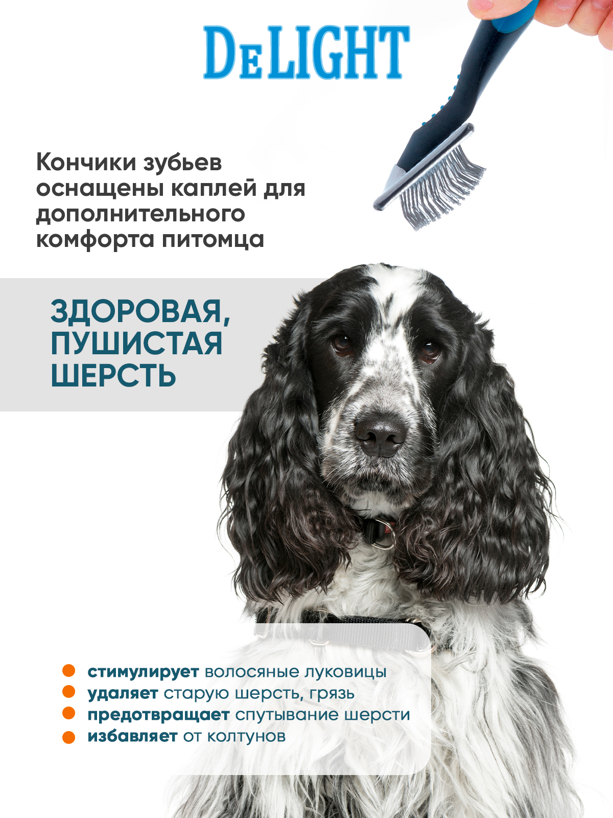 Пуходёрка DELIGHT металлическая c каплей средняя