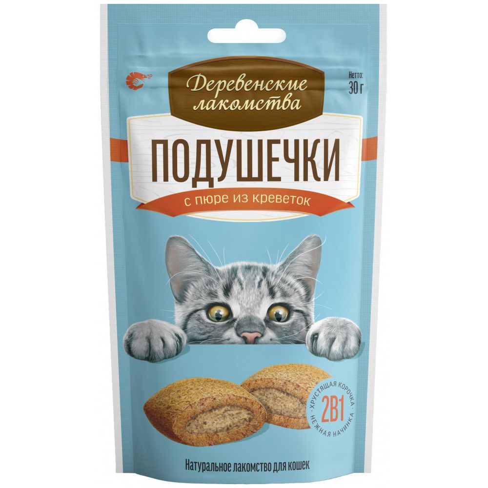 Лакомство для кошек ДЕРЕВЕНСКИЕ ЛАКОМСТВА Подушечки с пюре из креветок
