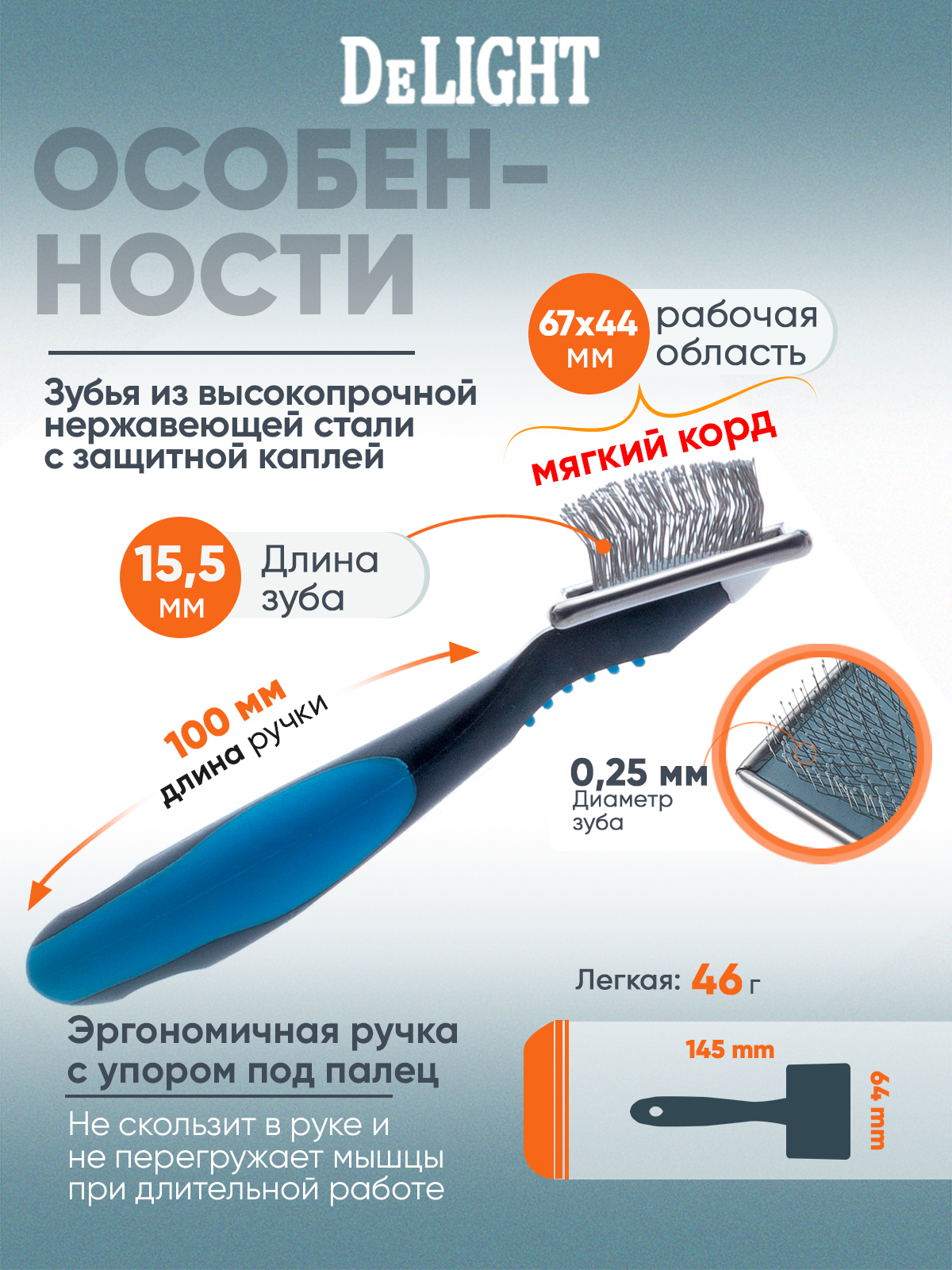 Пуходёрка DELIGHT металлическая c каплей малая
