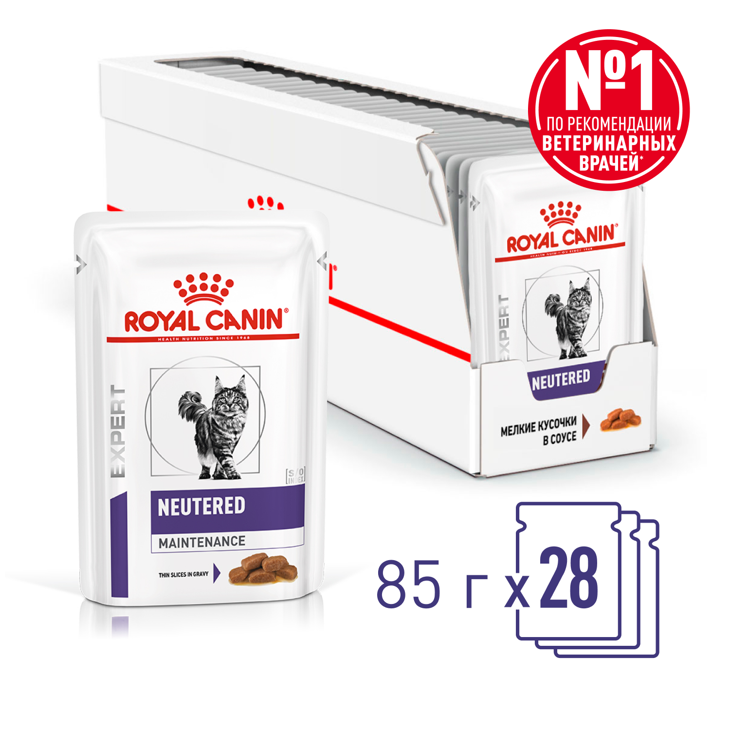 Корм для кошек ROYAL CANIN Vet Neutered Maintenance для стерилизованных пауч