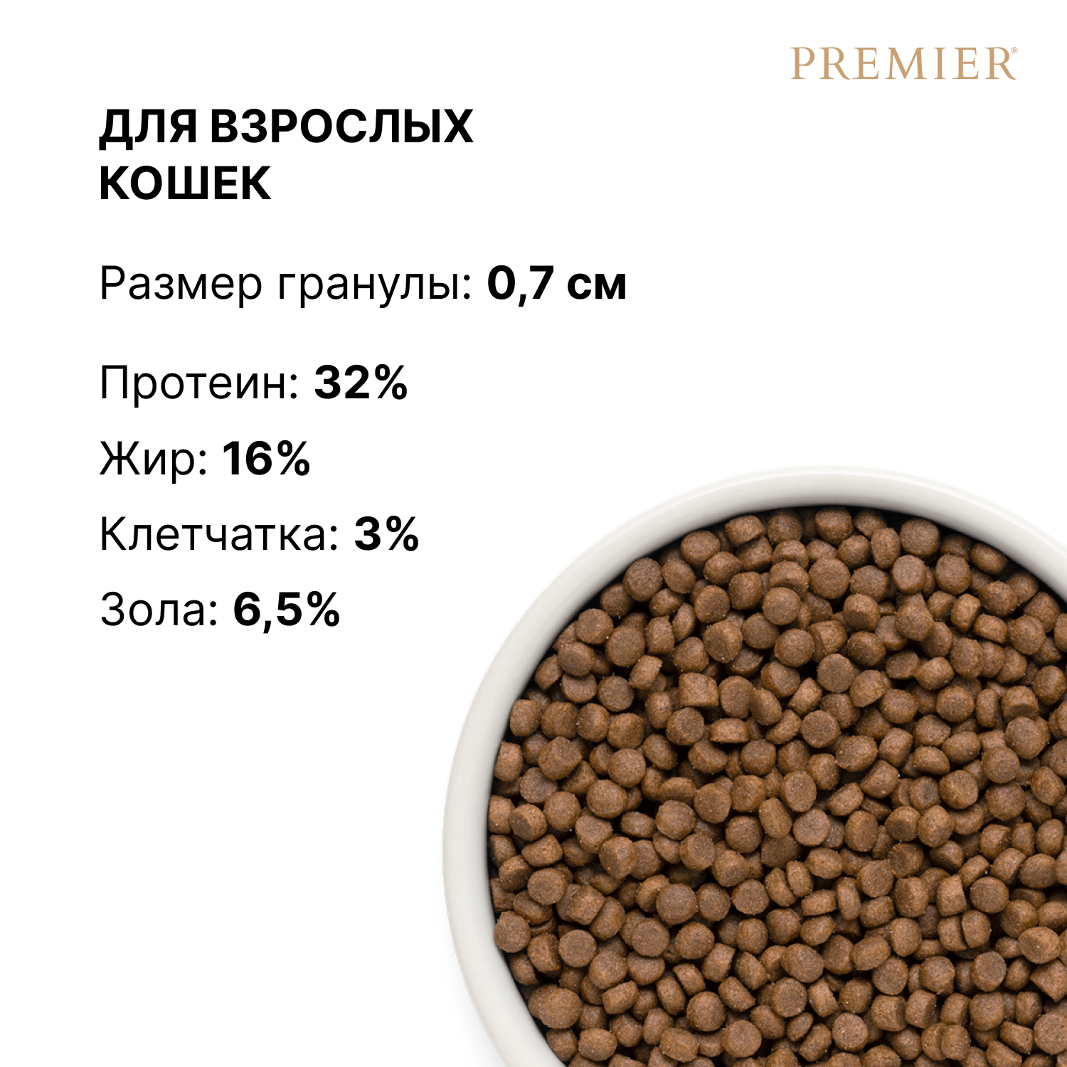Корм для кошек PREMIER Cat Свежая индейка сух.