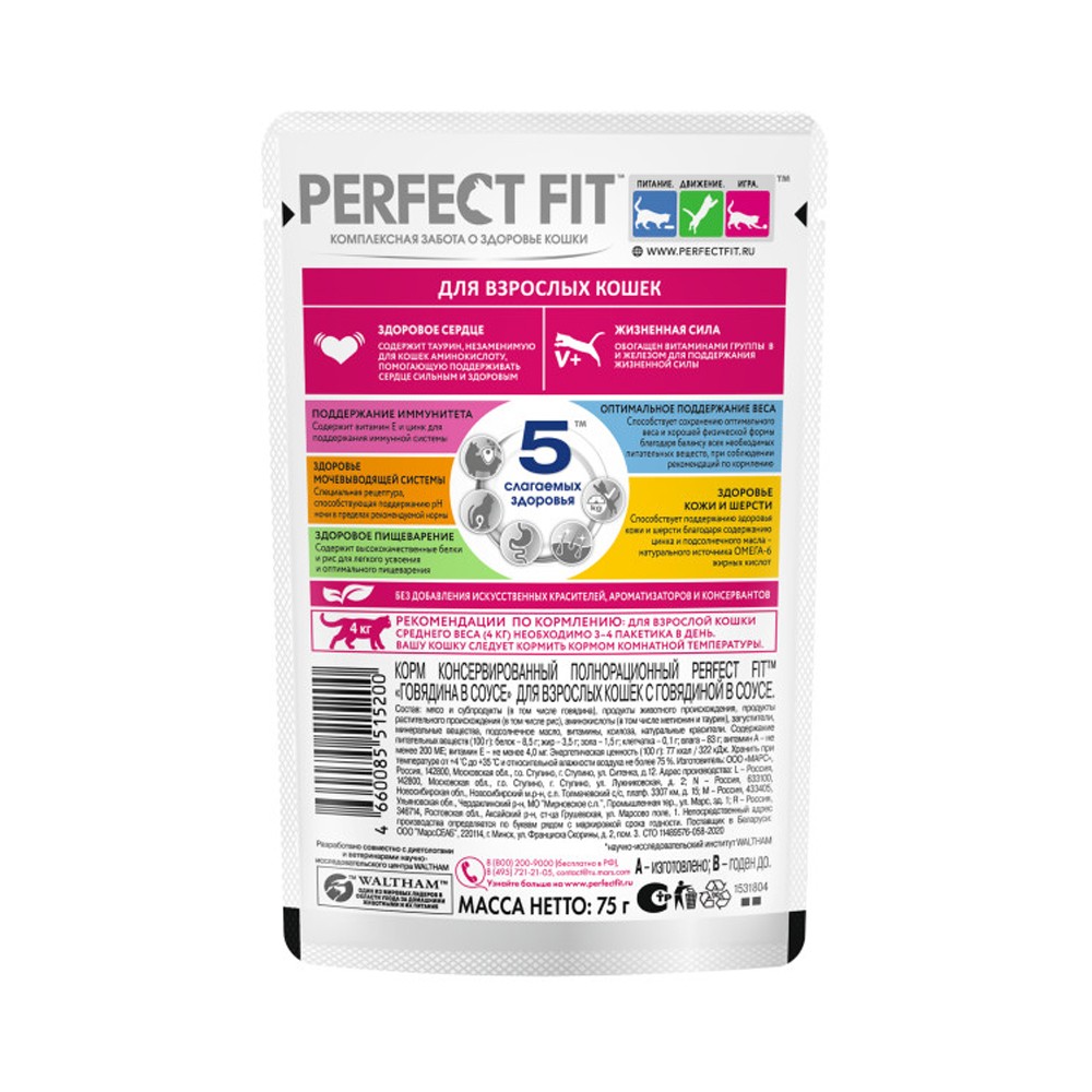 Корм для кошек PERFECT FIT говядина в соусе пауч