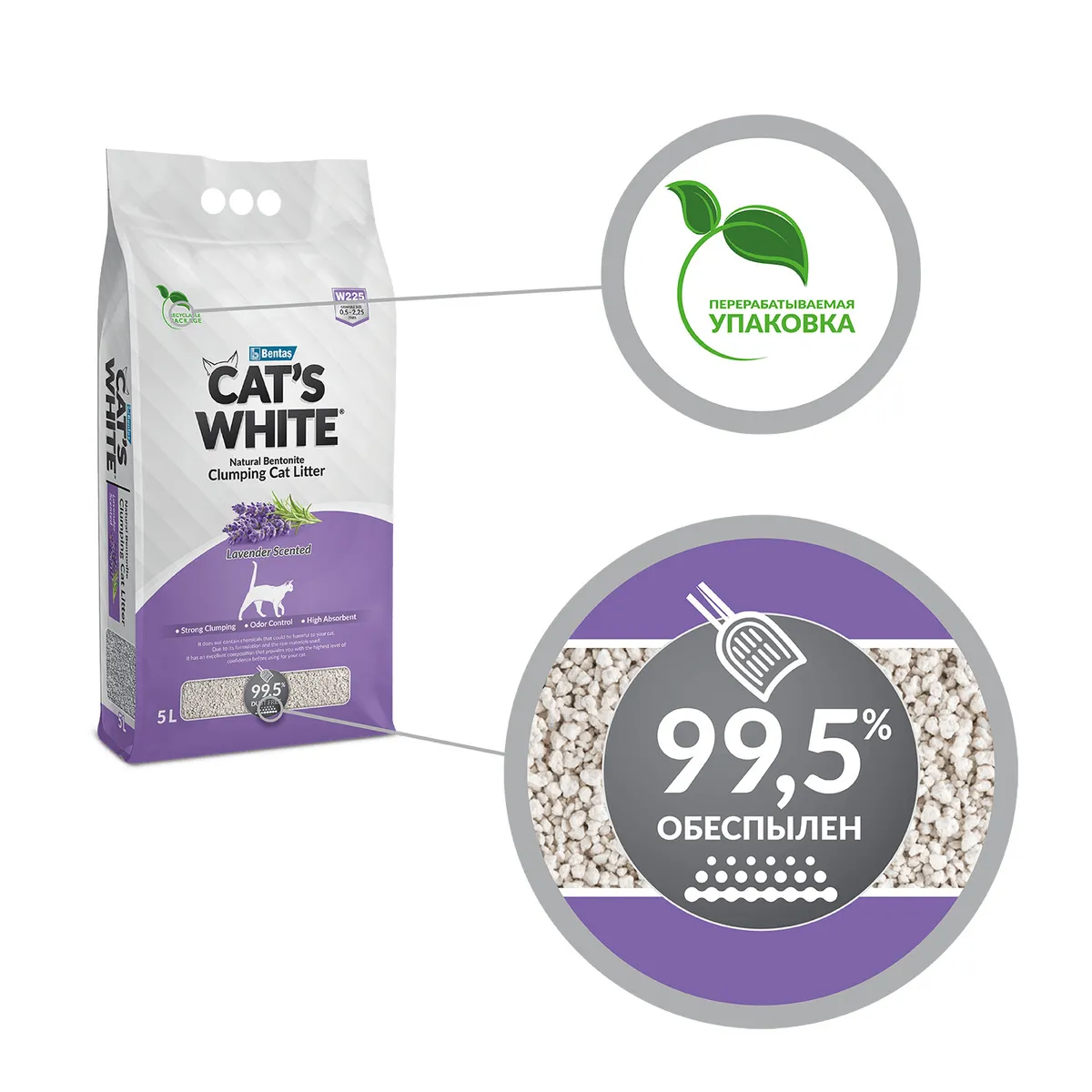 Наполнитель для кошачьего туалета CAT'S WHITE Lavender комкующийся с ароматом лаванды 5л