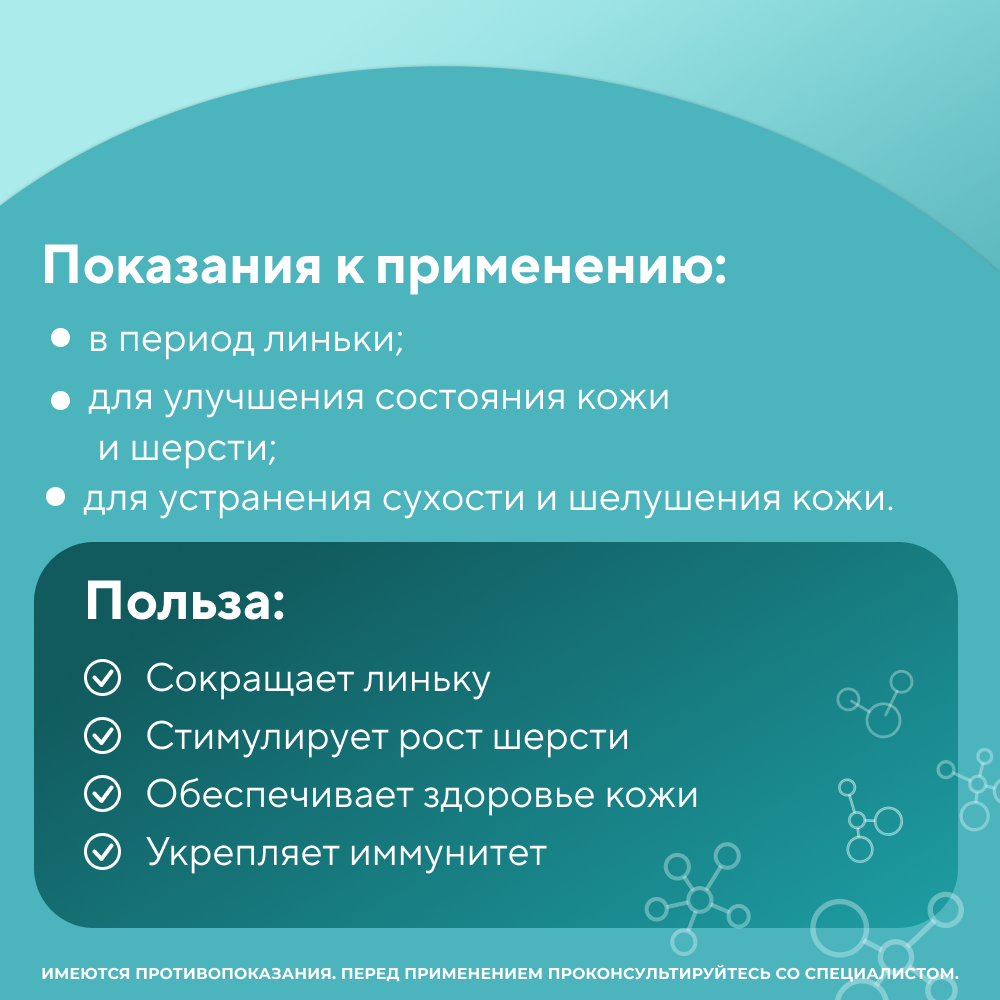 Витаминно-минеральная добавка для кошек UNITABS BiotinPlus с Q10 для улучшения качества кожи и шерсти 120шт