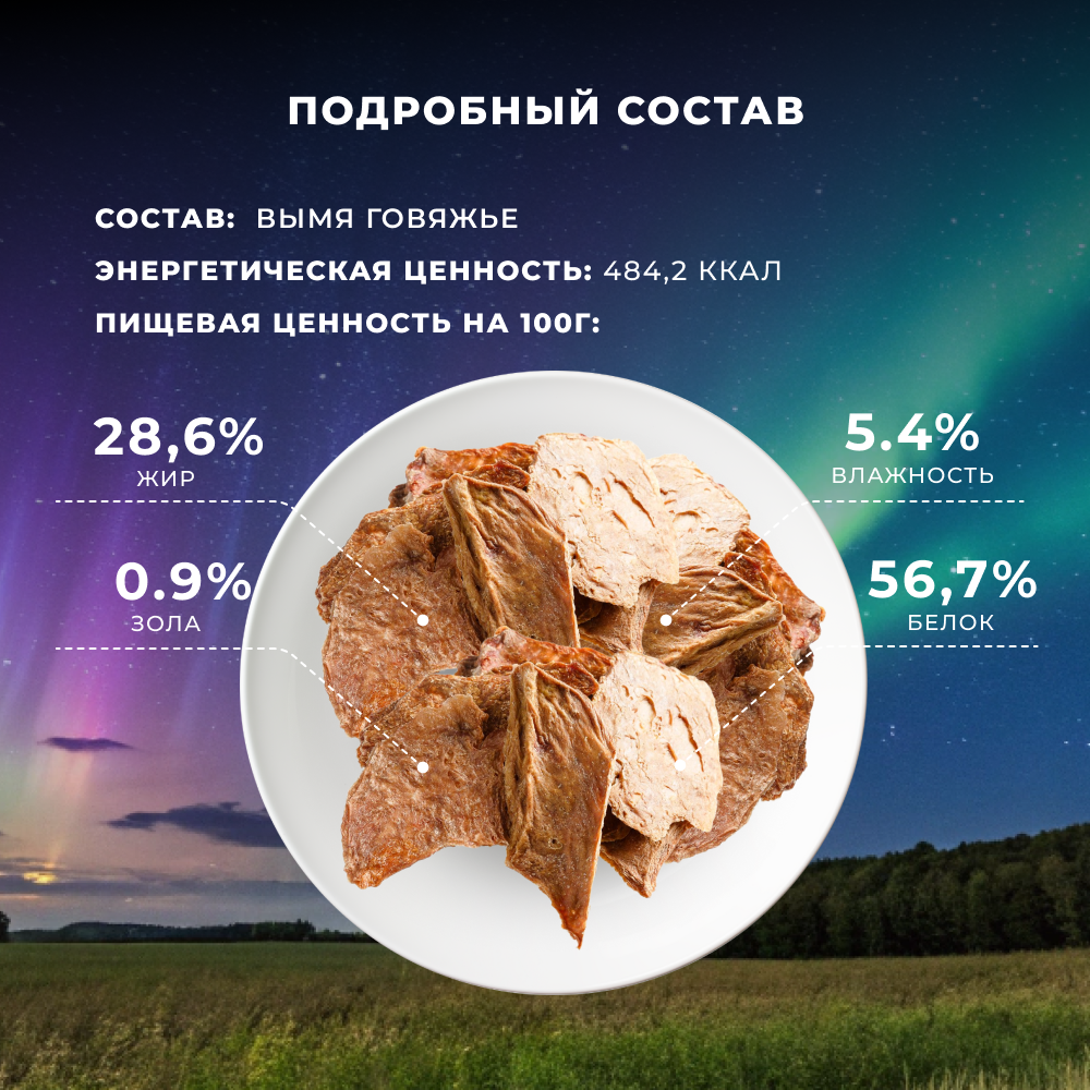 Лакомство для собак TUNDRA Вымя говяжье