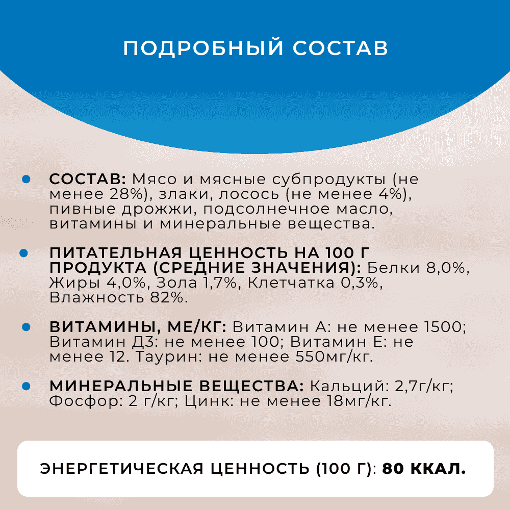 Корм для кошек ОБЖОРКА кусочки в соусе с лососем пауч