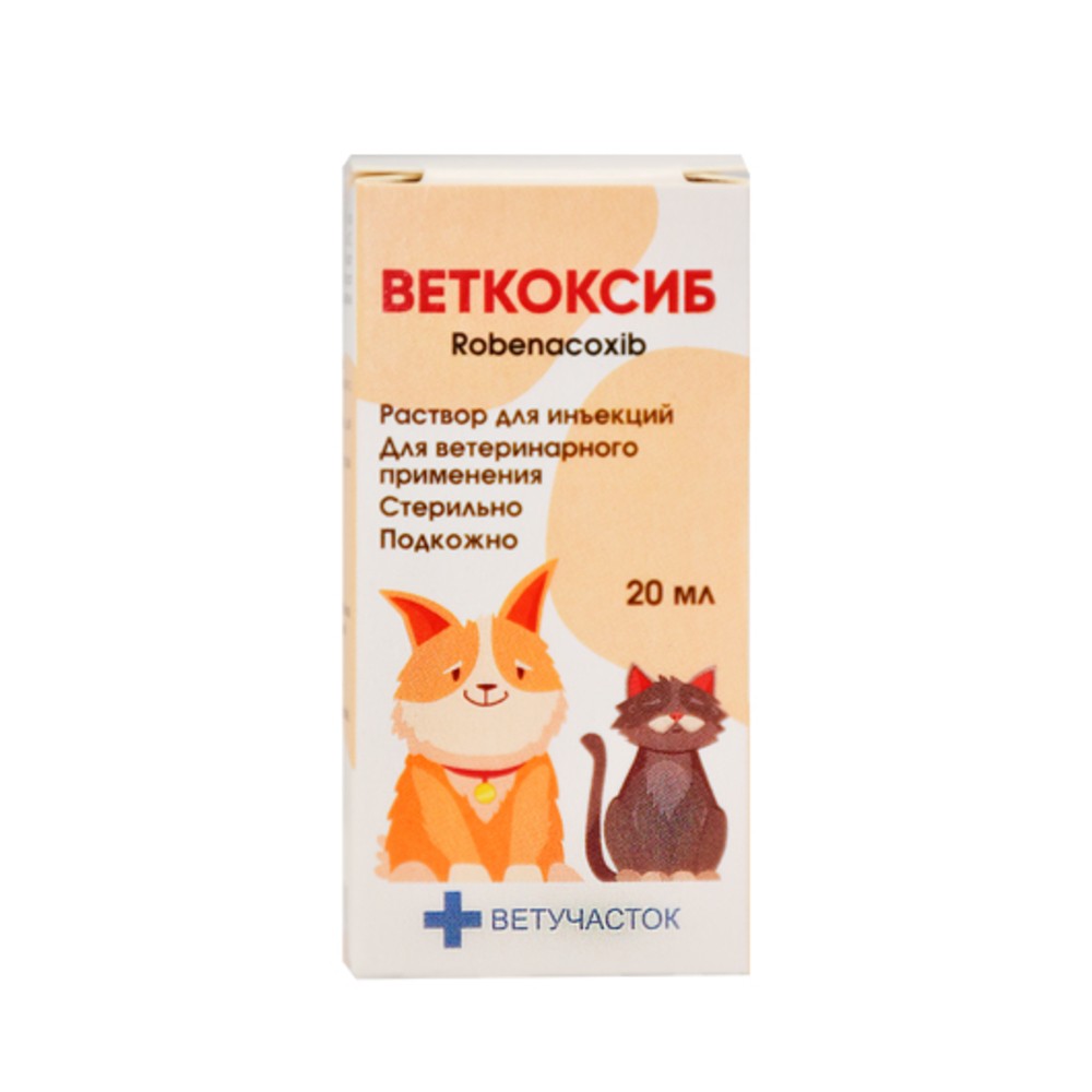 Препарат для собак НПВС ВЕТУЧАСТОК ВЕТКОКСИБ 20 мг/мл, 20 мл