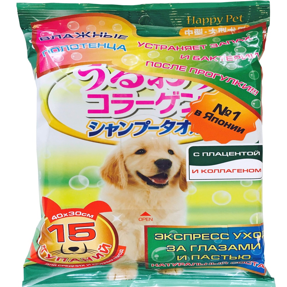 Шампуневые полотенца для крупных собак JAPAN PREMIUM PET для экспресс-купания без воды 15шт