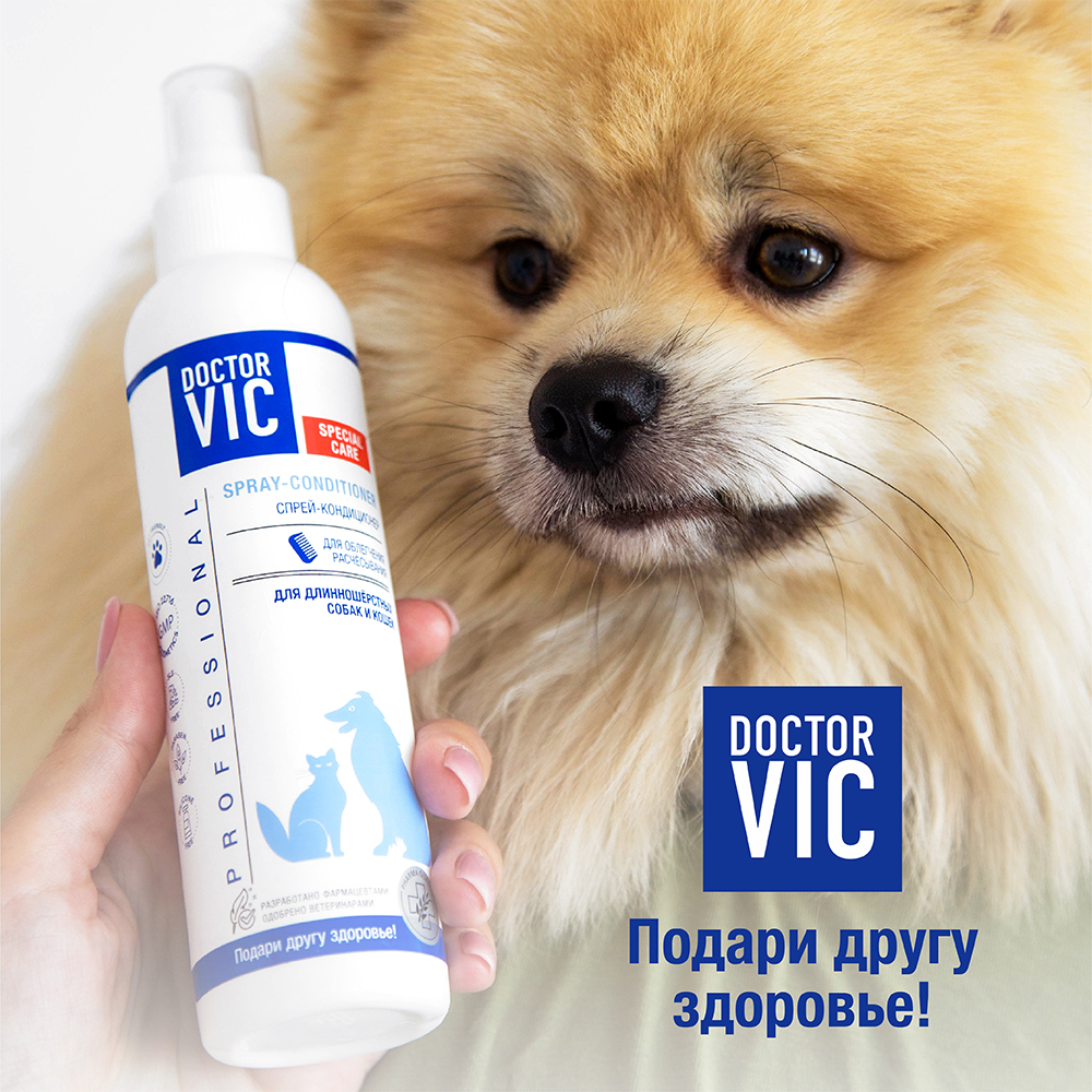 Спрей-кондиционер для собак и кошек DOCTOR VIC для облегчения расчесывания длинношерстных 200мл